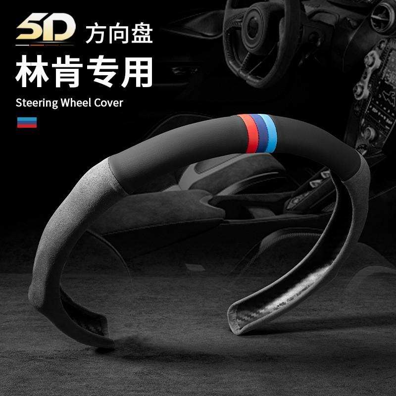 Steering Wheel Cover Lincoln Z Aviator Corsair Nautilus MKC MKZ All