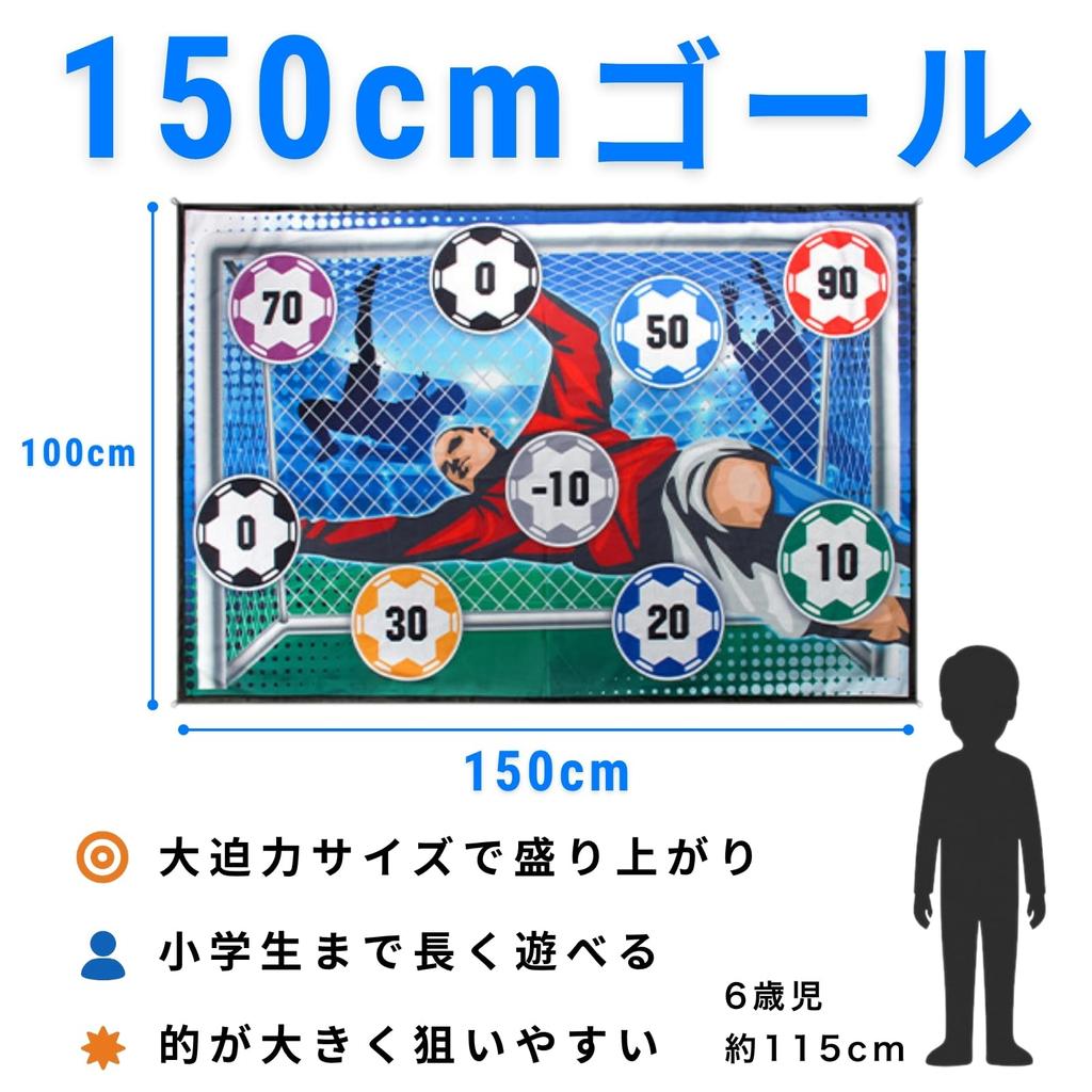 Donalee Fußball-Zielspiel mit weichem Ball, 150 cm breite Tor-Matte, Wandmontiertes Fußball-Spielzeug für Kinder, Indoor-Spiel, Strikeout (blau)