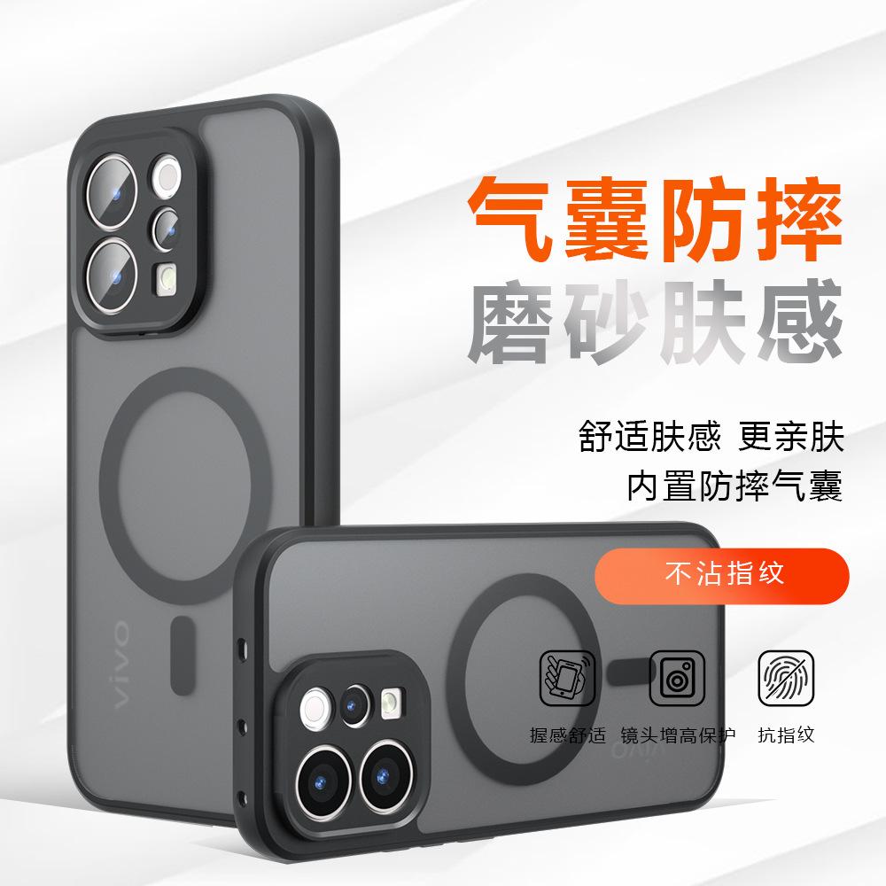 Applicable to VIVO S50Pro odd nail magnetic mobile phone case S30Promini matte V70 anti-drop V60 protective case