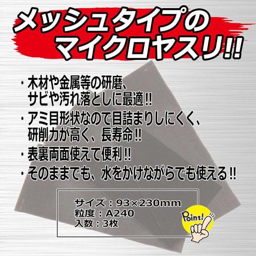 SK11 Polynet Double-Sided File for Wood and Metal, 93 x 230 mm, Pack of 3, A#240