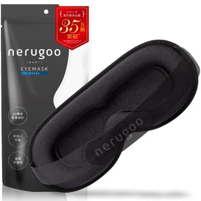 Nerugoo Maska na oczy do światła 3D Kopuła na oczy Pomoc w zasypianiu Nagroda Best Buy 2024 Testowana i certyfikowana w Japonii Spanie, 99,99% Blokowanie, Struktura, [MONOQLO]