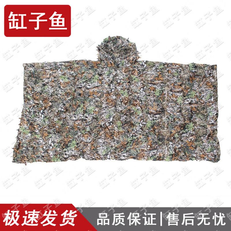 Ghillie Camouflage Suit