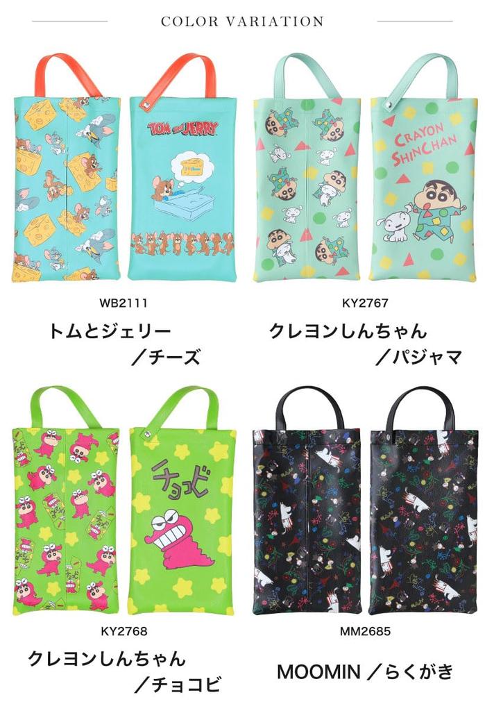 Small Planet Miffy Tissue Box Case Banzai