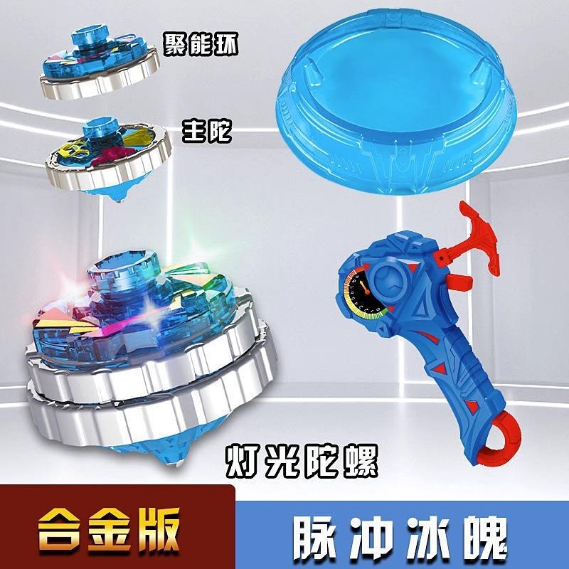 Children'S Toy Gyro Integrated Luminous Alloy Gyro Toy Battle Gyro Launcher Stall