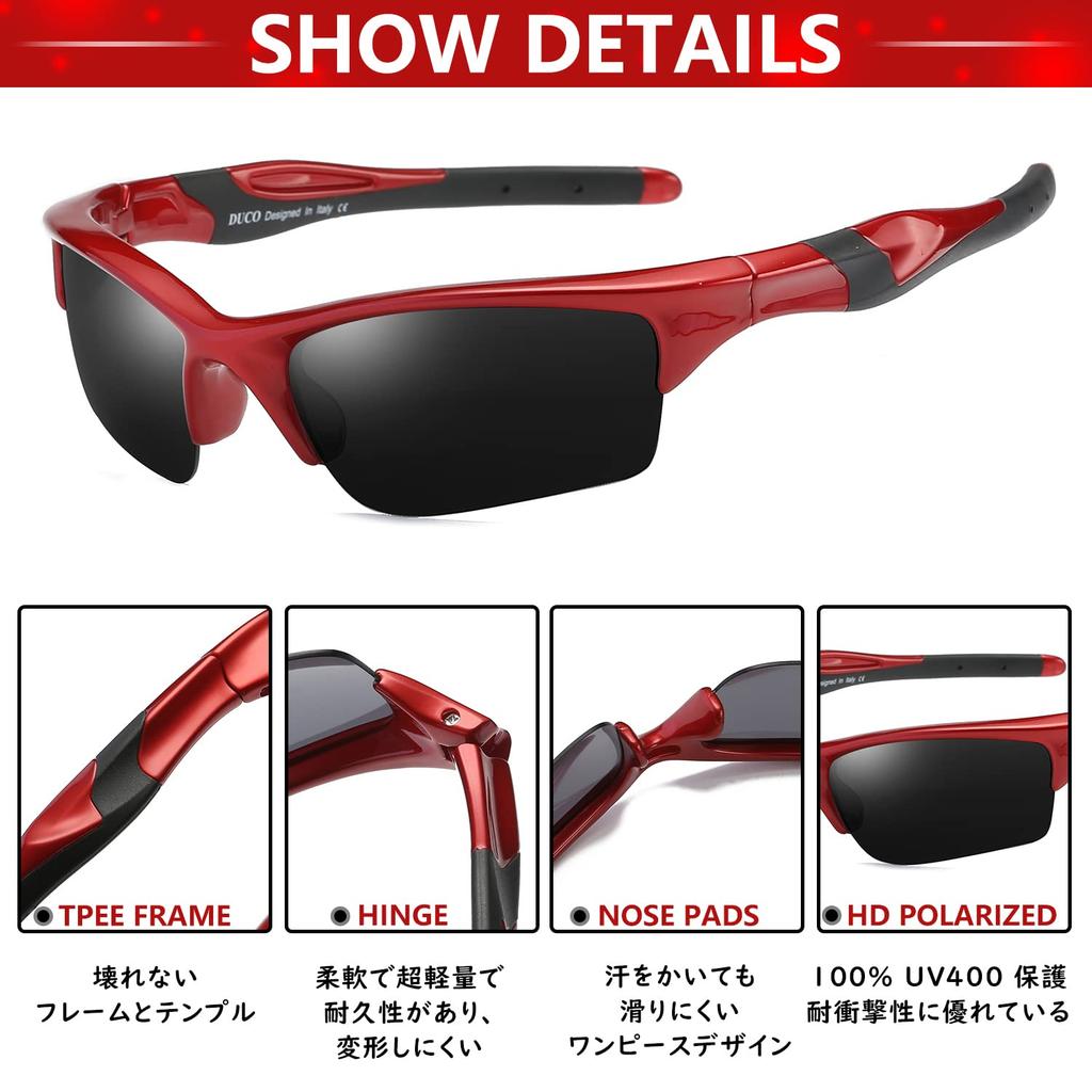 DUCO UV for and Ages K014 Kids' Sunglasses, Sports, Polarized, Ultra-Lightweight Frame, Protection, Baseball, Running, Cycling, 5-12, (Red)