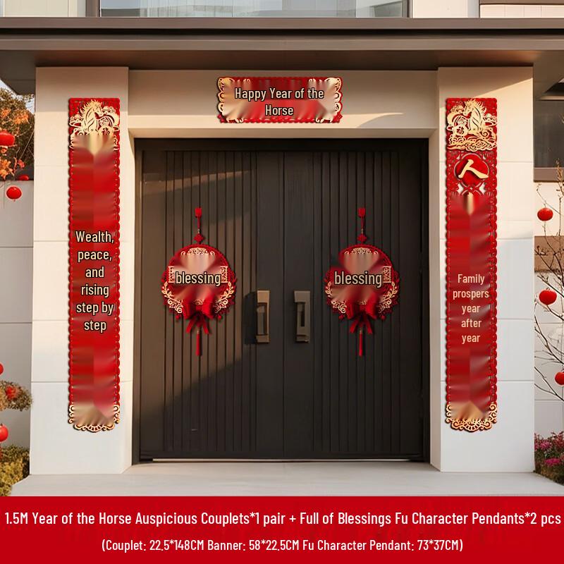 Handun 2026 Chinese New Year Flocked Door Decal & Couplets Set