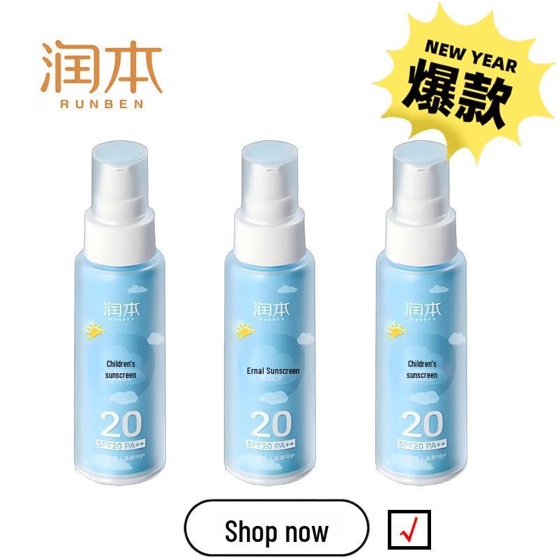 

Runben Kids SPF20 Sunscreen Lotion