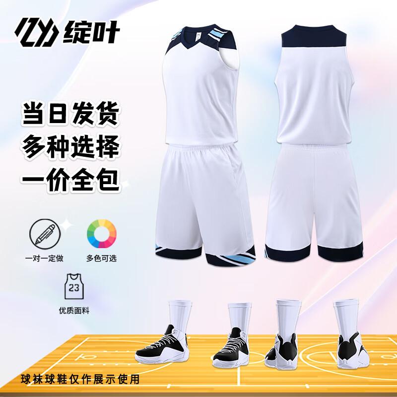 Customizable Basketball Jersey Set (Unisex) Set