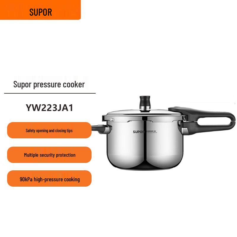 Бытовая скороварка Supor из нержавеющей стали 304