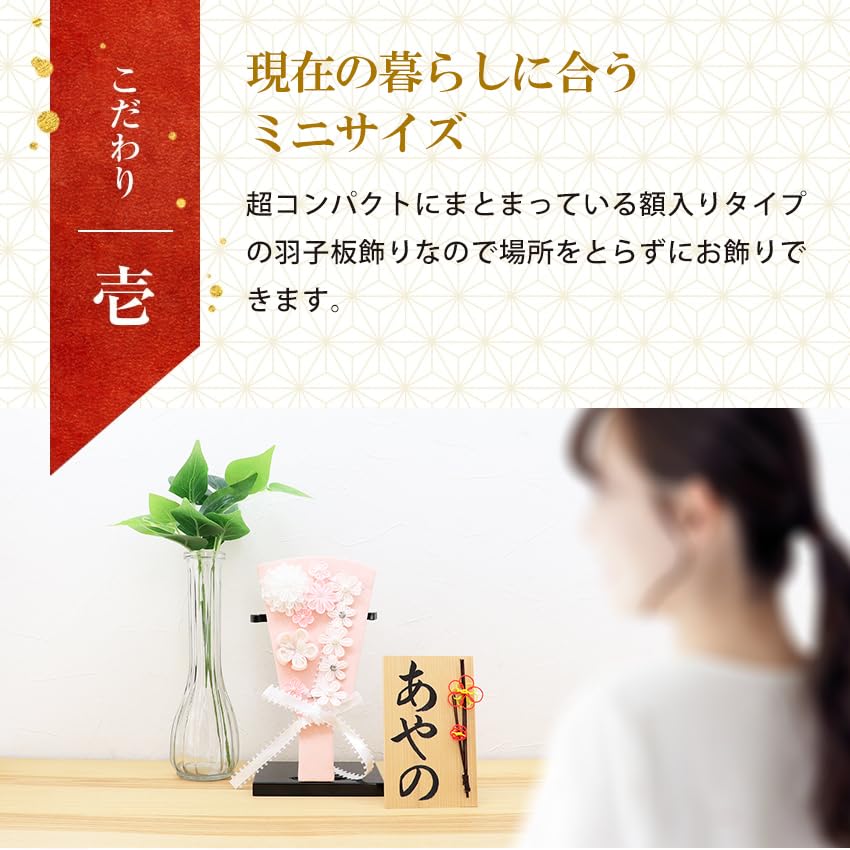 Osaka Choseido Hagoita with Personalized Wooden Tag Included Perfect for the First New Yui Head Dress (battledo) - Cute, Stylish, Compact, Stand,