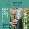 Green House Tumbler Beer Server with Can Creamy for Canned and Water Bottles GH-BEERU-WH 3-Way Holder, Foam, Beer, (White)