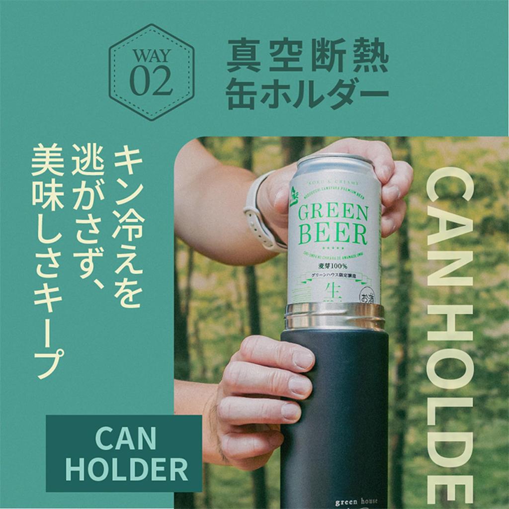 Green House Tumbler Beer Server with Can Creamy for Canned and Water Bottles GH-BEERU-WH 3-Way Holder, Foam, Beer, (White)