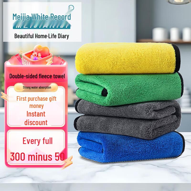 Meijia Daily Cleaning Cloths & Wipes