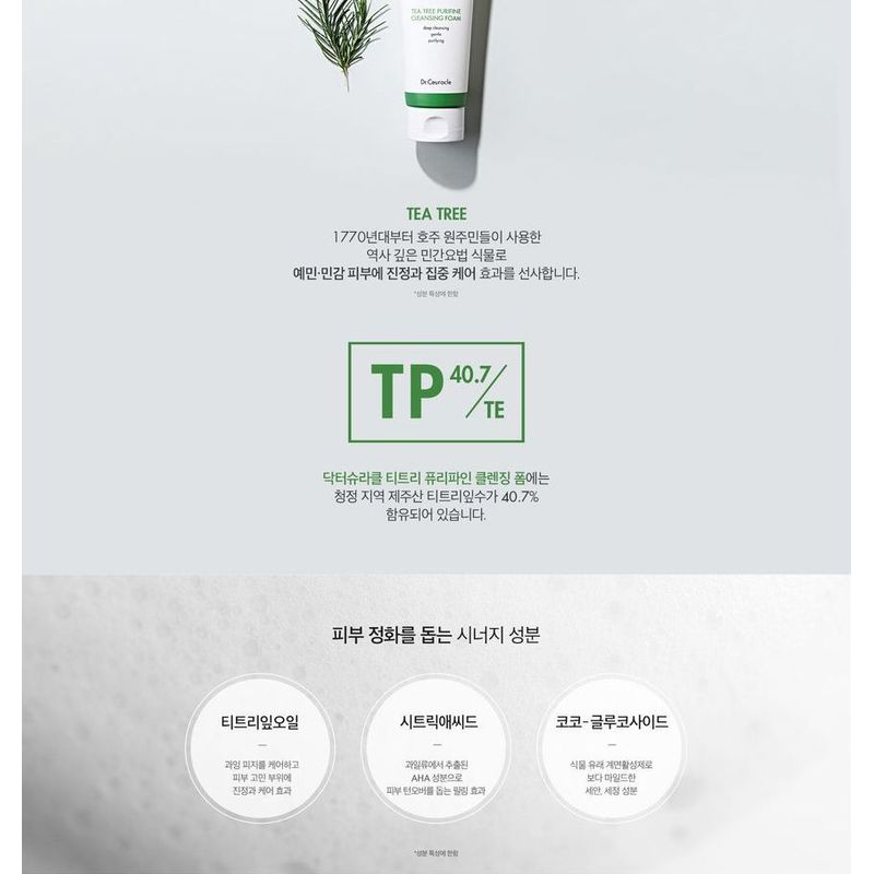 Dr. Ceuracle - Tea Tree Purifine Cleansing Foam