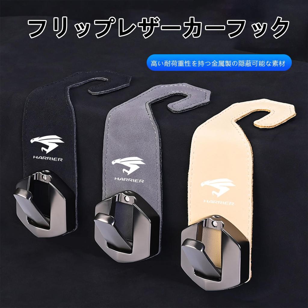 Hunesuru Car Hook, Leather, Compatible, Toyota Harrier Headrest Hook, Metal, Easy Installation, Car Accessories,