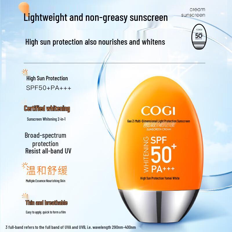Gaozi SPF50+PA+++ Whitening Sunscreen