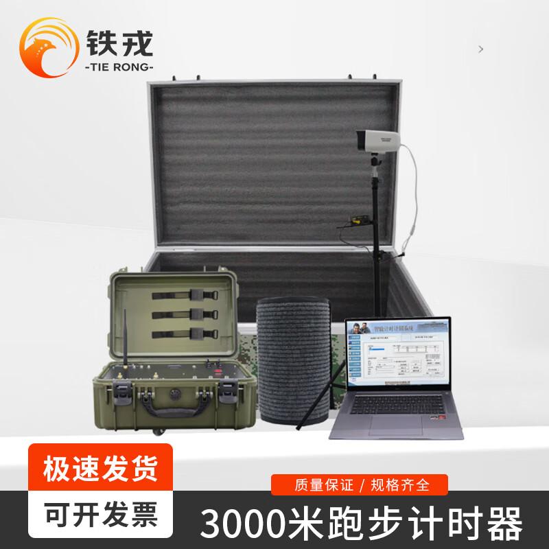 Tiě Róng 1310Z Smart Sports Timing Band