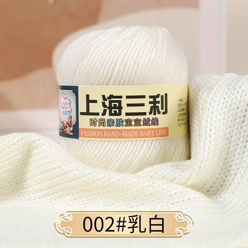 4 Strands Baby Thread,50g A Ball, Soft and Non-irritating, Hand-woven DIY Scarf,Hat,Slippers,Doll Sweater,Special Wholesale