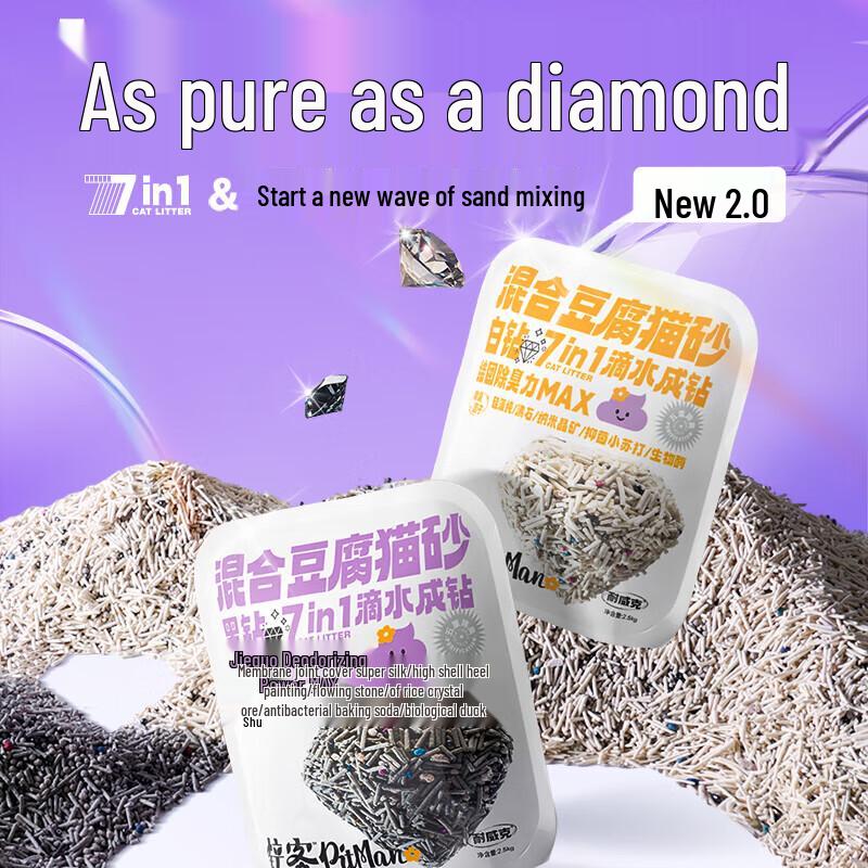 Navarch 7-in-1 Black Diamond Mixed Cat Litter