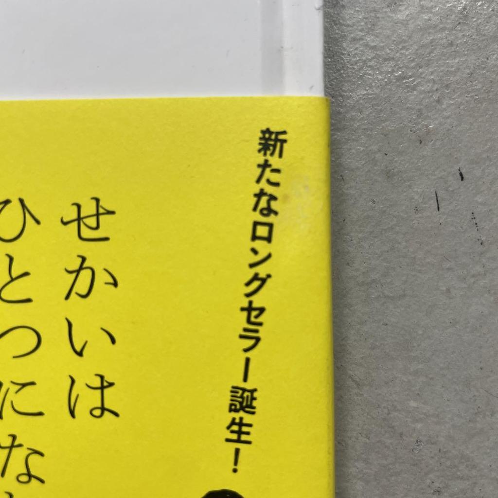 [USED] CD_Hoshino Gen CD Photo Book_Barabara with CD