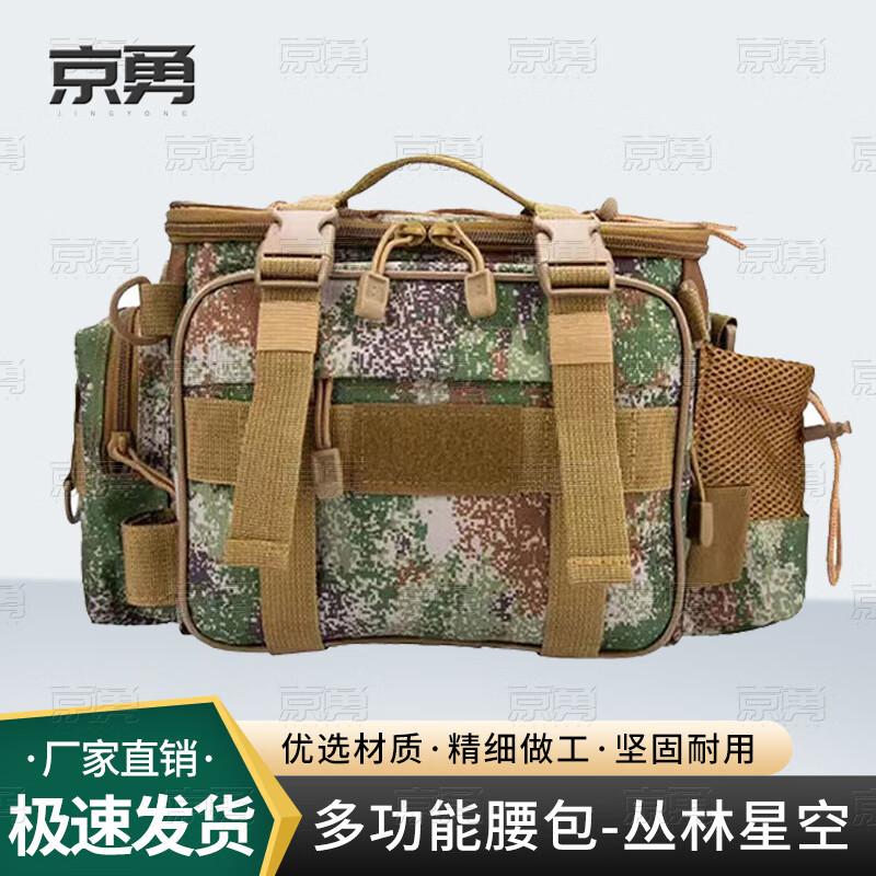 

Jingyong 3-in-1 Multi-functional Outdoor Bag