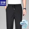 Men's Summer Ice Silk Casual Business Trousers