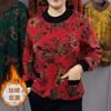 Imitation Super Winter Large Size Mom Pack Fleece Thickened New Printed Long Sleeve Warm Middle Old Lady Bottom Shirt