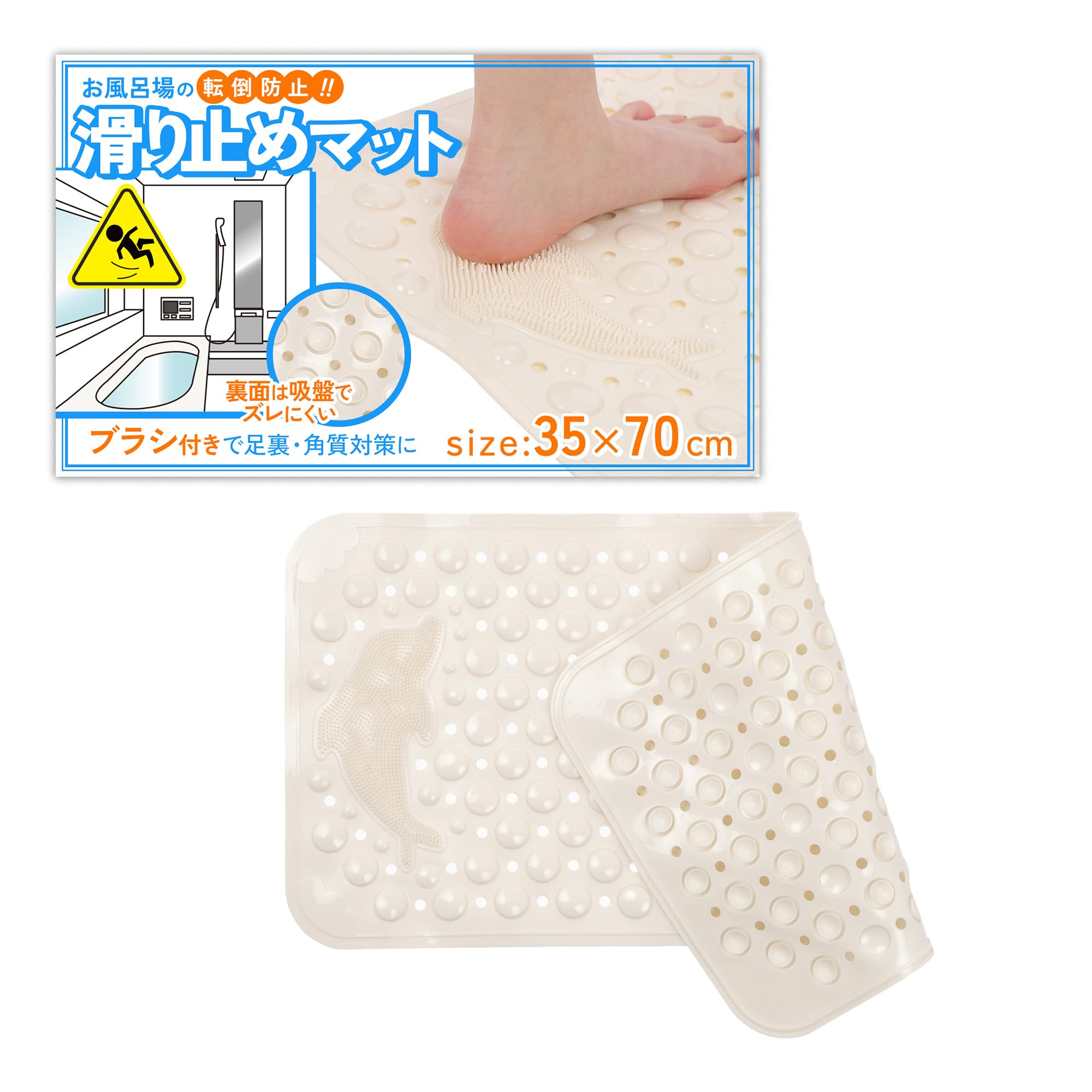 

профилактика мытье ног Коврик для ванны с присосками, ухаживающий за подошвой ванной комнаты, предотвращающий образование кератиновой плесени, длина 70 см x ширина [Падение и коврик] кремовый