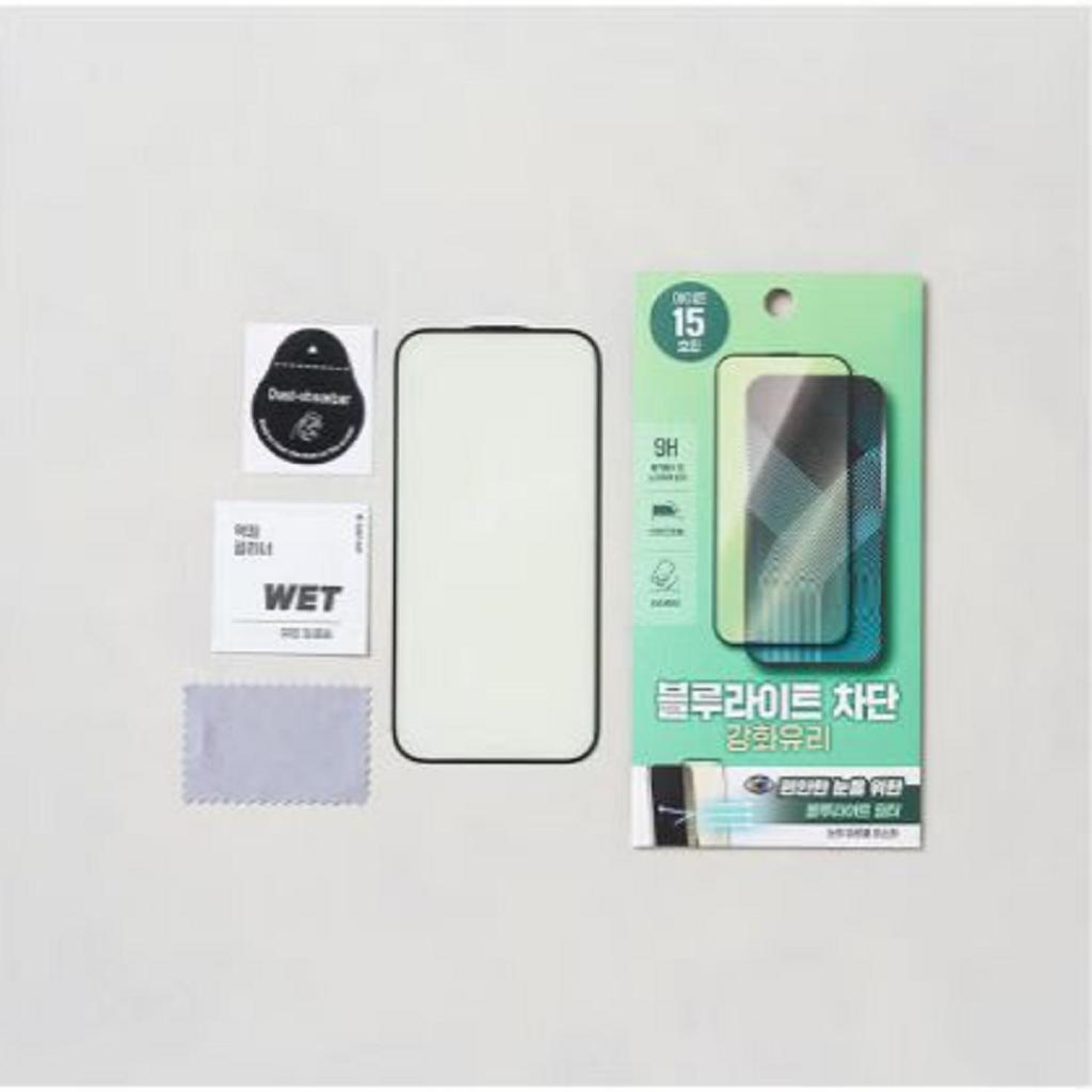 iPhone 15 Tempered Glass Screen Protector