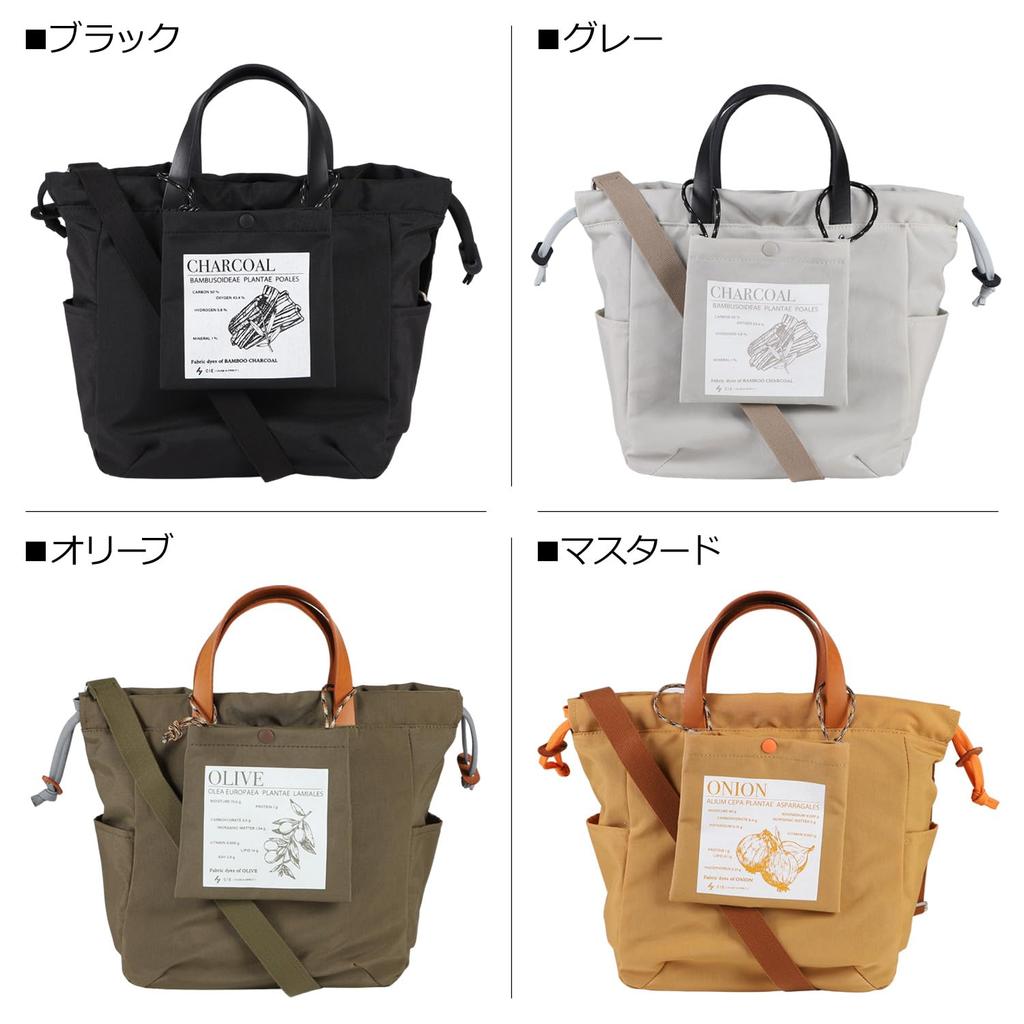 CIE EARTHY TOTEBAG-S MUSTARD Drawstring Tote Bag, Made In Japan, 2-Way Shoulder Bag, Genuine Leather, Eco-Friendly Nylon, Men's and Women's
