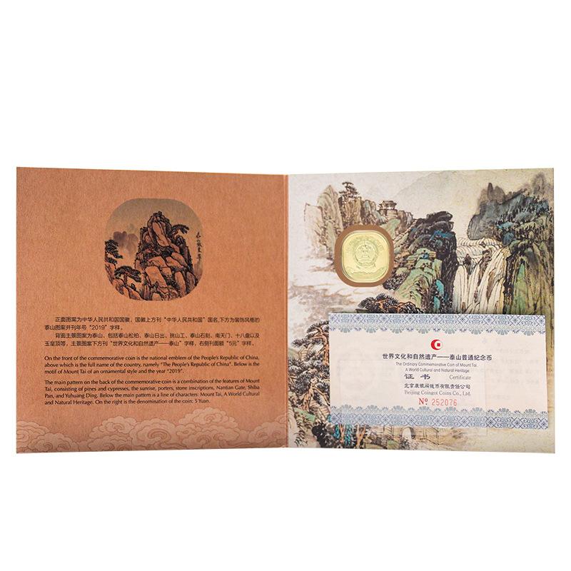 Mount Taishan commemorative coin, Mount Taishan commemorative coin red envelope card, New Year red envelope