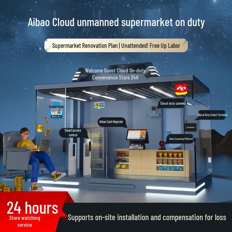 Aibao Unmanned Supermarket Self-Service Cashier System