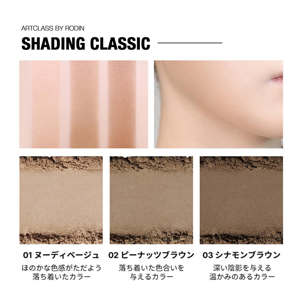 cool for Artclass by Rodin Shading Korean Korean Korean 3D suitable for warm and cool skin tones [too school] Master, cosmetics, makeup, cosmetics,