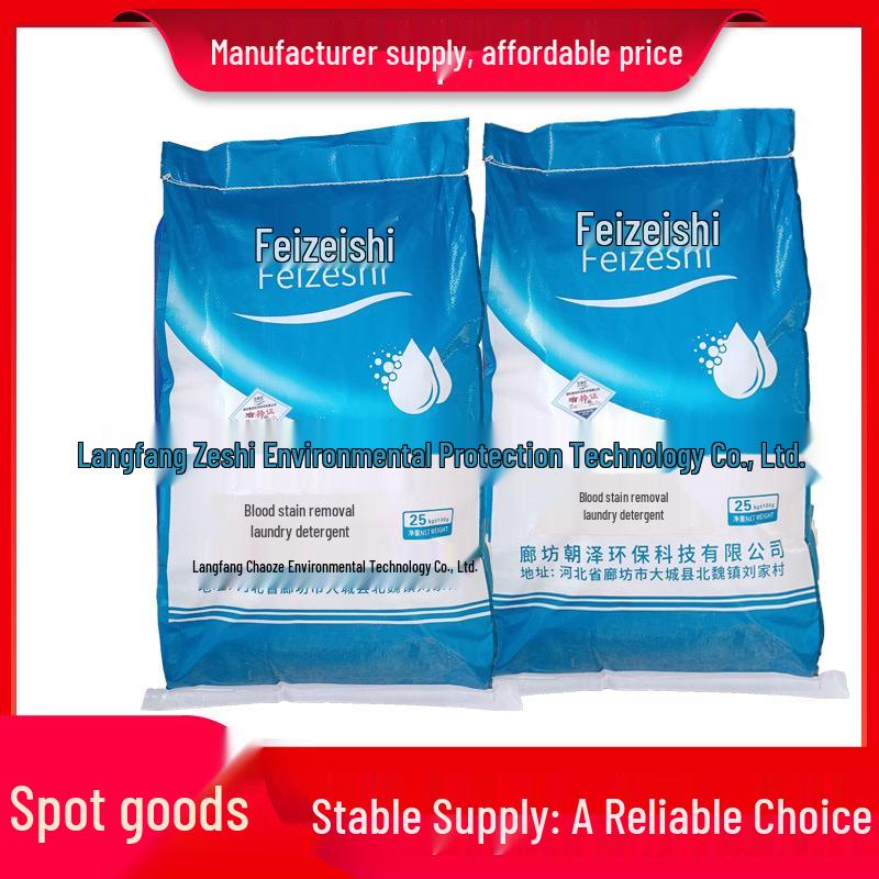 Feizheshi Medical-Grade Stain Remover for Work Clothes, Bedding, and Gowns