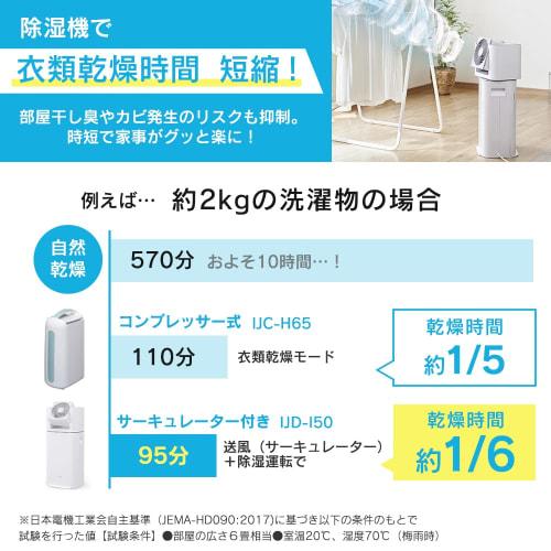Iris Ohyama Dehumidifier Clothes Drying Dehumidifier Powerful with Timer Quiet Design Auto Louver Dehumidification Volume 6.5L Compressor Method Blue