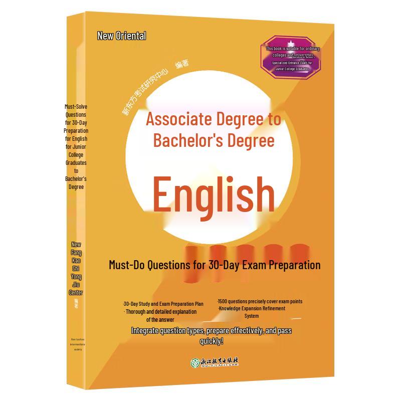 New Oriental 30-Day English Prep Book
