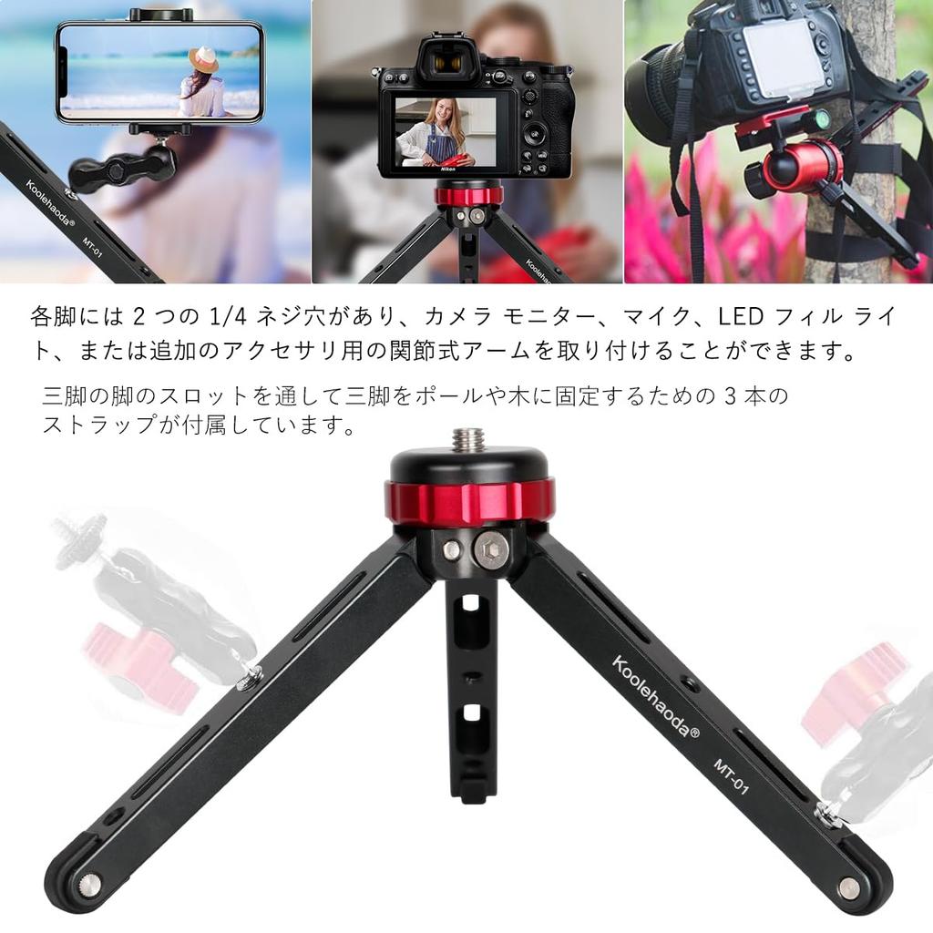 Koolehaoda Desktop Mini Portable Tabletop Tripod for or SLR Maximum CNC Manufacturing Tripod, Tripod, 1/4" 3/8" Monopods, Camera, Load 30kg, (MT-01)