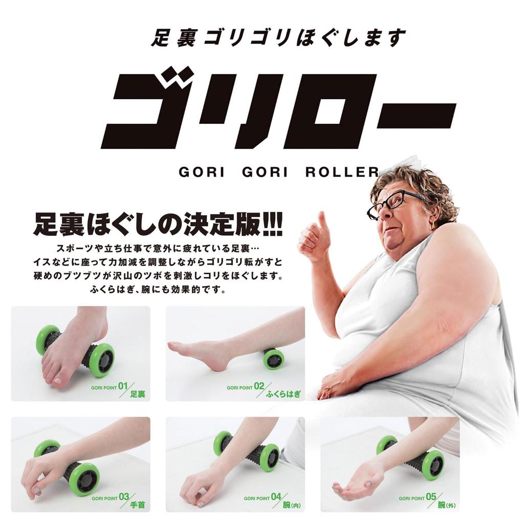 Foot Roller Goriro Foot Massager Manufacturer La-VIE 3B-4751 [Genuine Product]