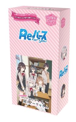 Rebirth for You Booster Pack TV Anime from Next Door Blurts Out In BOX “Sometimes Arya-san Russian”