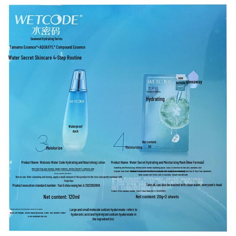 Gaozi Seaweed Hydrating Skincare Set