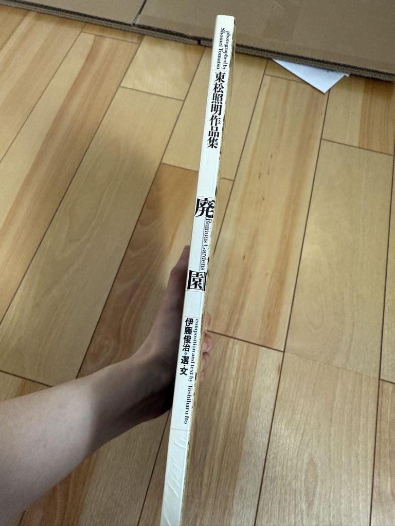 [USED] Abandoned Garden / Collection of Shomei Tomatsu's Works