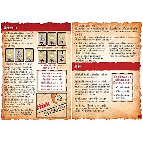 Hasbro Risk: World Conquest Strategy Board Game, Japanese Edition, Ages 10+, 2-5 Players, B7404, Authentic