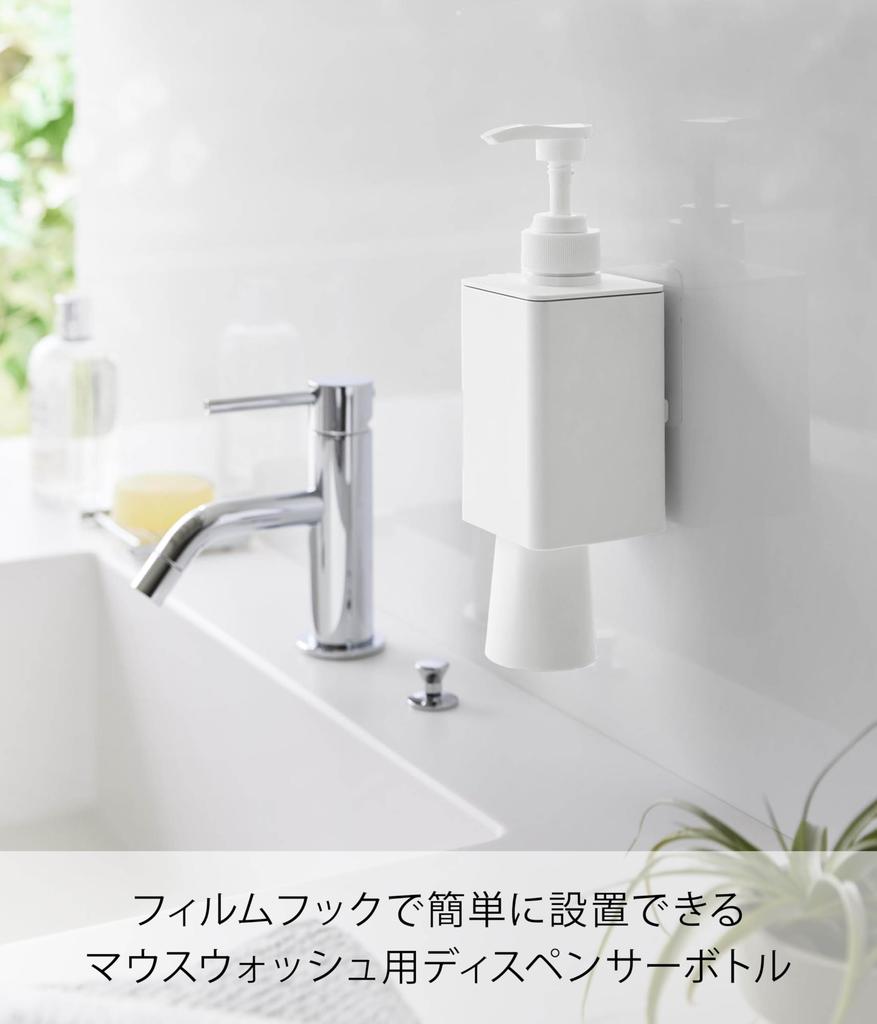 Yamazaki Film Hook Mouthwash Dispenser Mini Tumbler White W7 x x film Tower Refillable Bottle Floating Storage Hygienic 10539 & Overall D7.9 H23.5cm