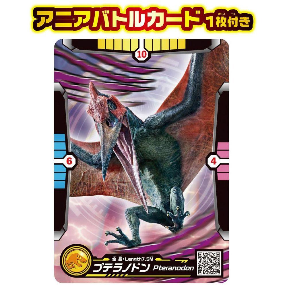 Takara Tomy Ania Jurassic World Pteranodon  With Ania Battle Card 