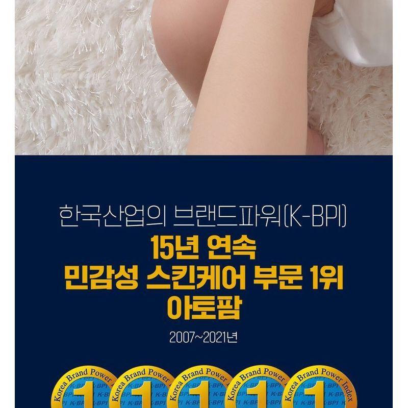 ATOPALM - Cream Massage Oil