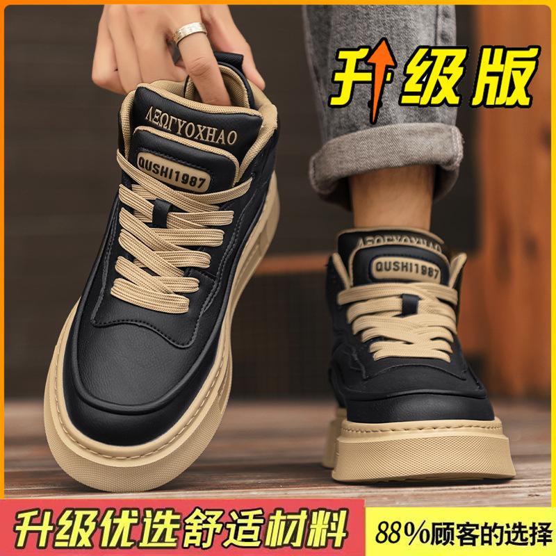 High-top Board Shoes, New Winter High-end Leather Thick-soled Heightening Casual Shoes