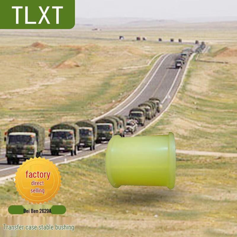 TLXT Beiben 2629A Transfer Case Stabilizer Bushing