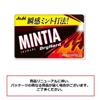 Asahi Group Foods Mintia Dry Hard 50 Count (7g x 10) White 7g (x 10)