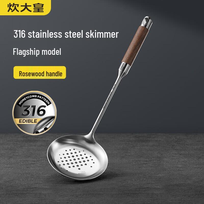 

Chu Da Huang 316 Stainless Steel Rosewood Handle Skimmer