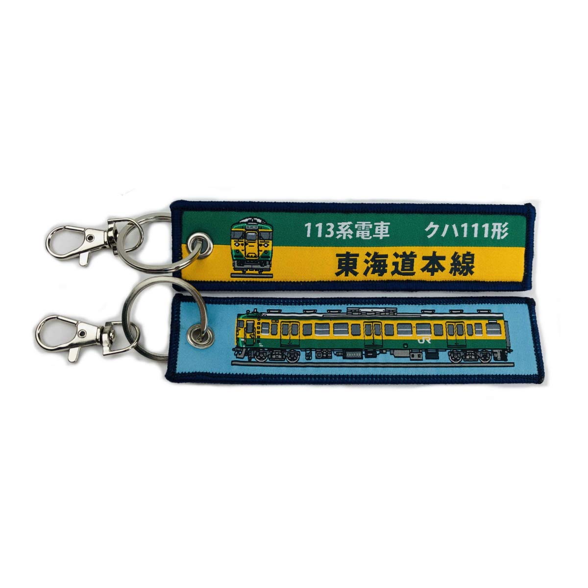 

KB Miscellaneous Goods Embroidered Tag 113 Series Kuha 111 Type Tokaido Main Line KBTG12011 -